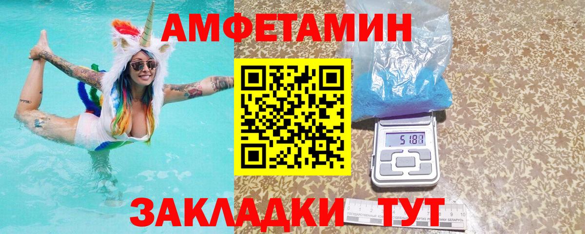 Amphetamine Розовый  Вход с VPN  Амфетамин  ОМГ ОМГ как зайти  Пенза 