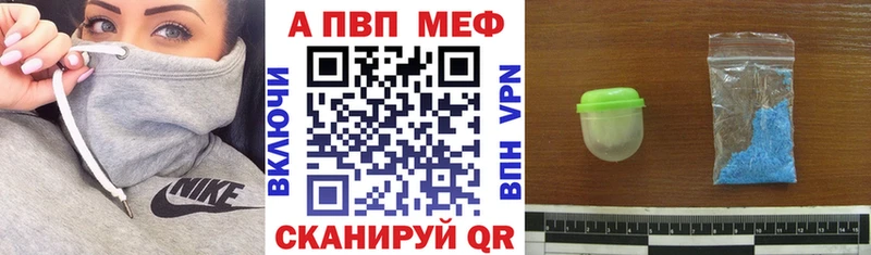 А ПВП Crystall  Пенза 