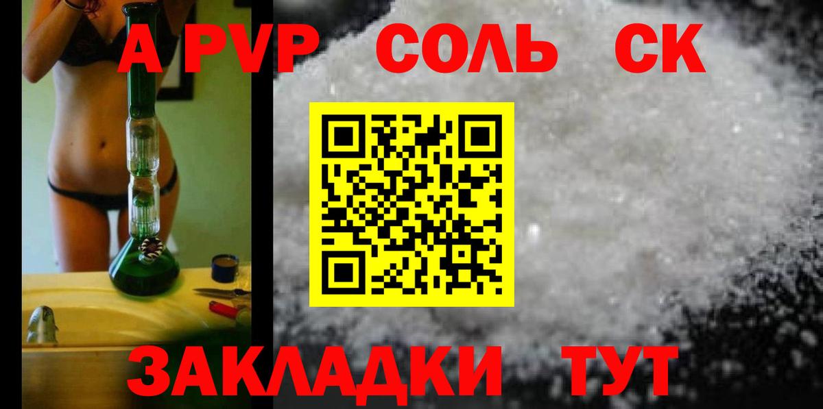 Пенза  Alfa_PVP крисы CK  Alfa_PVP  Вход с VPN  Альфа ПВП Crystall 