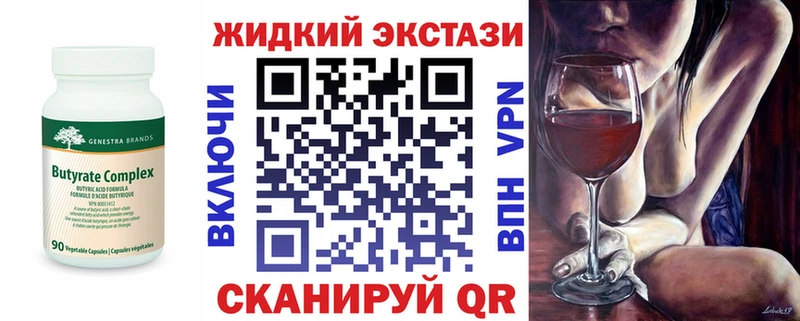 Бутират жидкий экстази Пенза