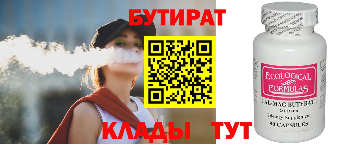 Пенза  Бутират оксибутират  Вход с VPN 