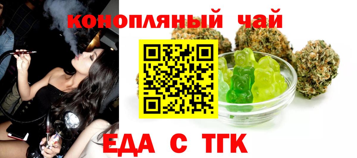 Печенье с ТГК конопля  Вход с VPN  Пенза 
