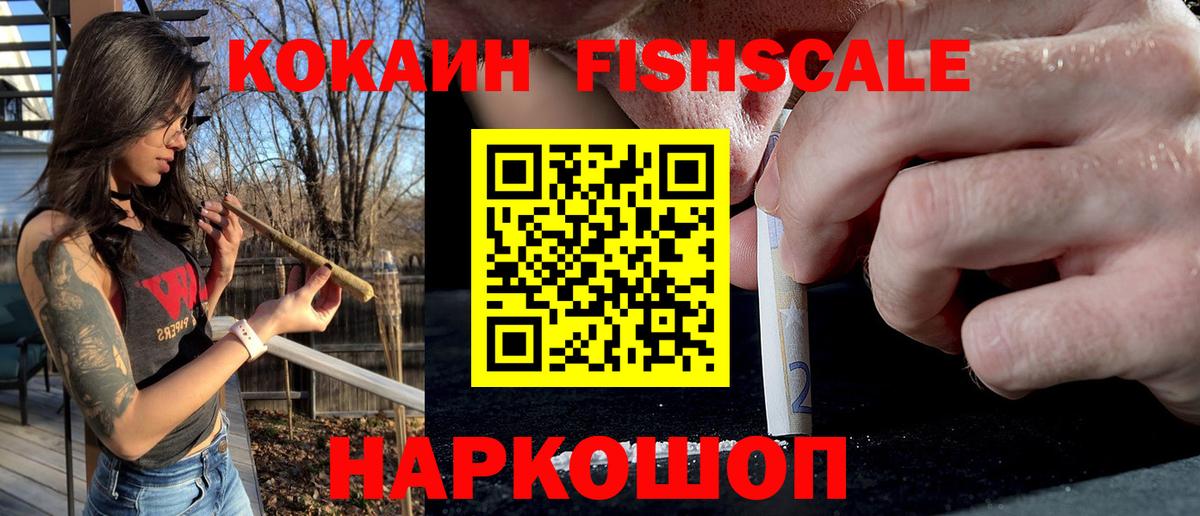 Кокаин  КОКАИН VHQ  Пенза  Вход с VPN  COCAIN 99% 