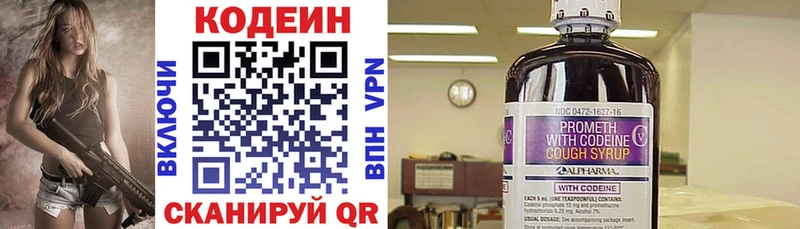 даркнет сайт  Пенза  Codein напиток Lean (лин) 