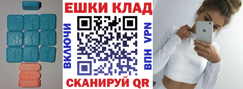 где купить наркотик  Пенза  ЭКСТАЗИ ешки 