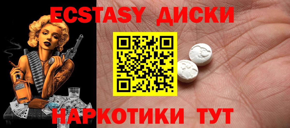 ЭКСТАЗИ 280 MDMA Пенза