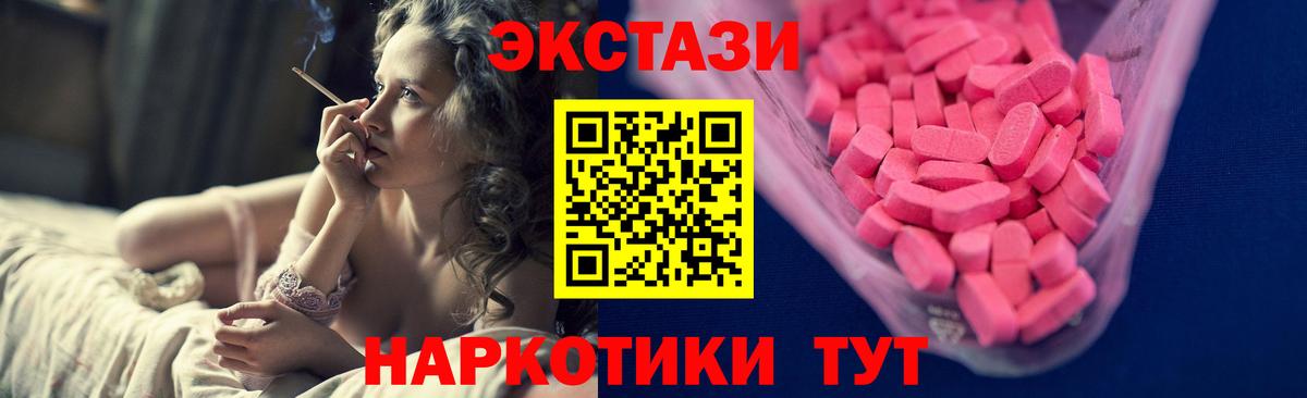 Экстази TESLA  Ecstasy  Пенза  Вход с VPN  ЭКСТАЗИ mix 
