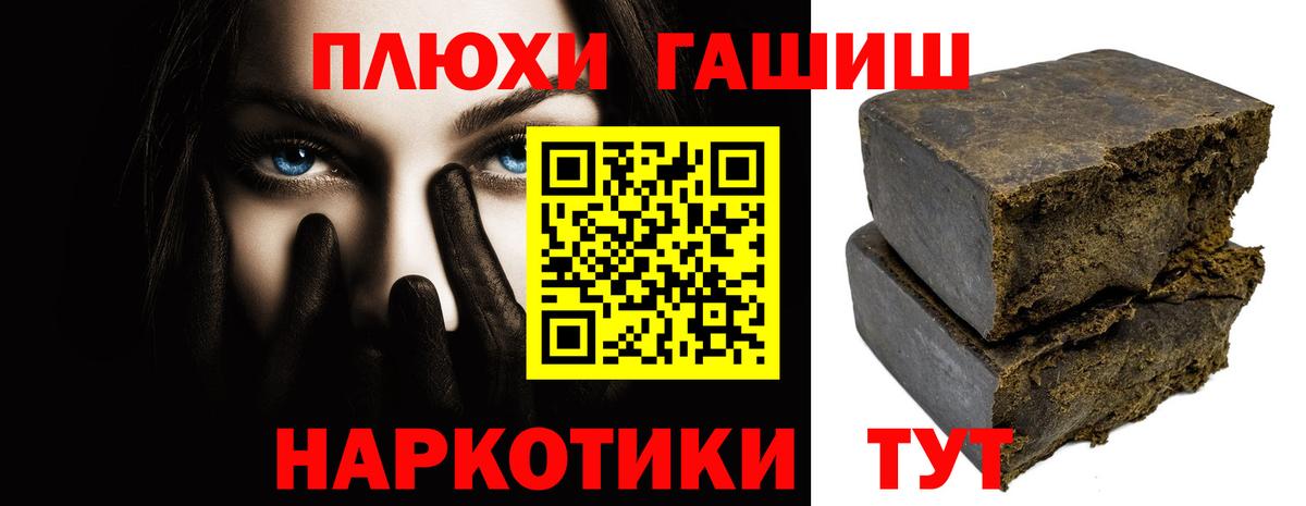 ГАШ Cannabis Пенза
