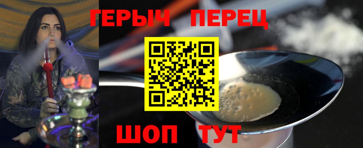 ГЕРОИН герыч  Вход с VPN  Пенза 