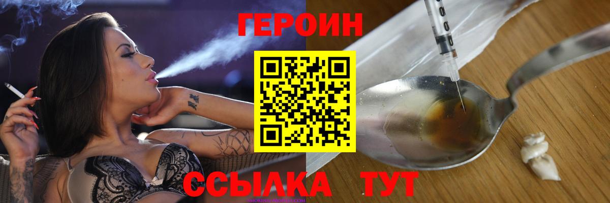 Героин афганец Пенза