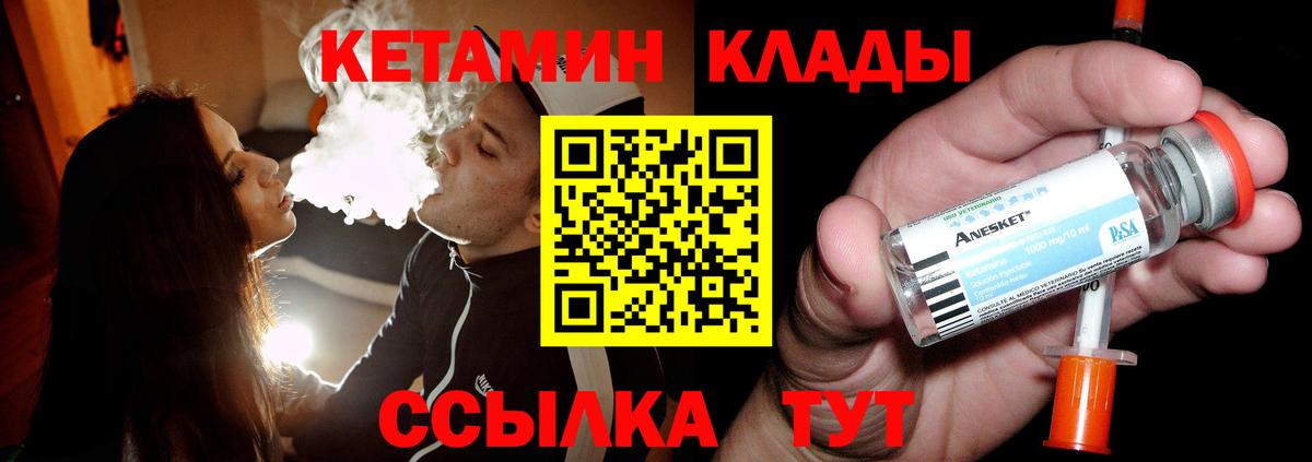   как зайти  КЕТАМИН ketamine  Вход с VPN  Пенза  КЕТАМИН ketamine 