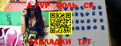 молекула духа Пенза