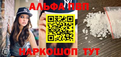молекула духа Пенза