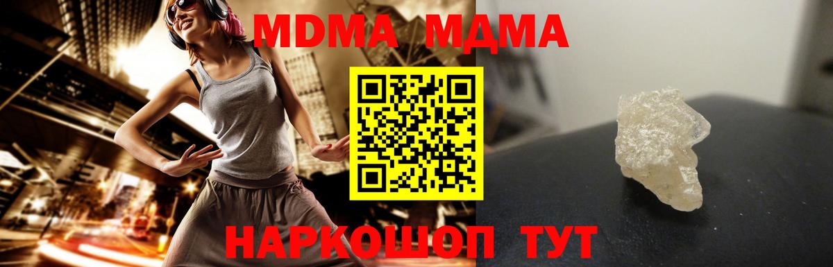 MDMA  МДМА crystal  Вход с VPN  Пенза 