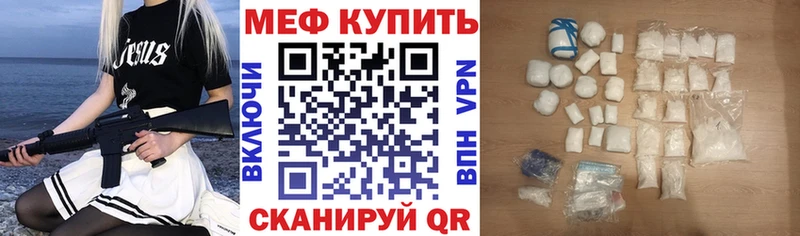 Меф mephedrone дарнет шоп Пенза