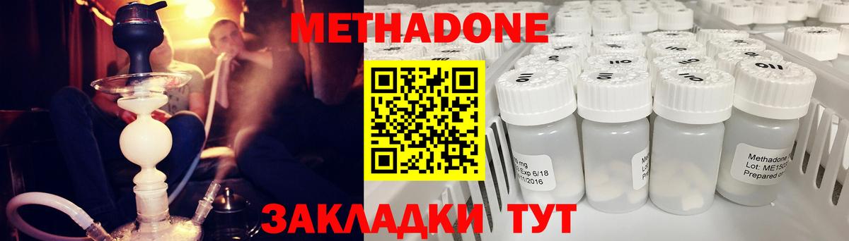 Пенза  МЕТАДОН methadone  mega маркетплейс  Вход с VPN 