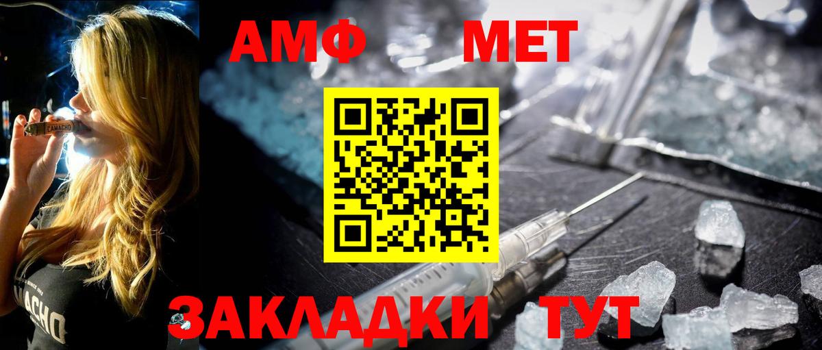 МЕТАМФЕТАМИН мет  МЕТАМФЕТАМИН мет  Первитин  Пенза  Вход с VPN 