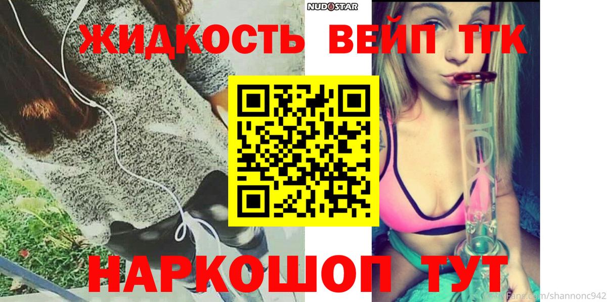 Дистиллят ТГК гашишное масло Пенза