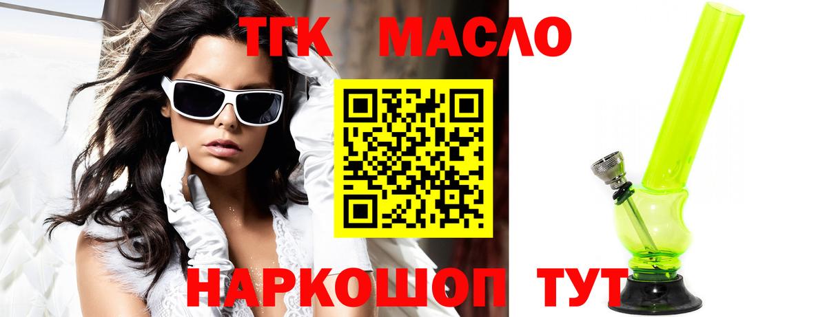Дистиллят ТГК THC oil  Вход с VPN  Пенза  omg ссылки  ТГК жижа 