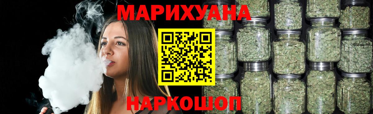 Канабис индика Пенза
