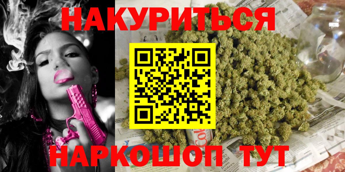 Бошки Шишки Amnesia  Канабис AK-47  Каннабис MAZAR  Вход с VPN  Каннабис тримм  Пенза 